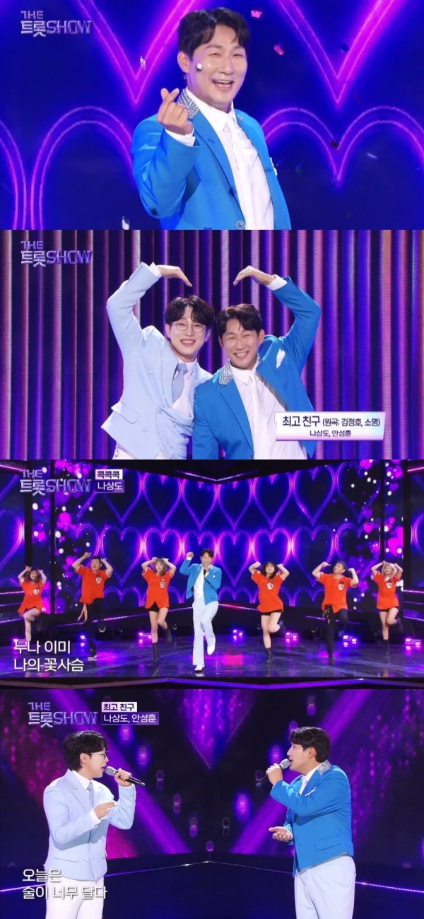 ‘더 트롯쇼’ 나상도, 히트곡 ‘콕콕콕’ 열창…미소천사 눈웃음 눈길