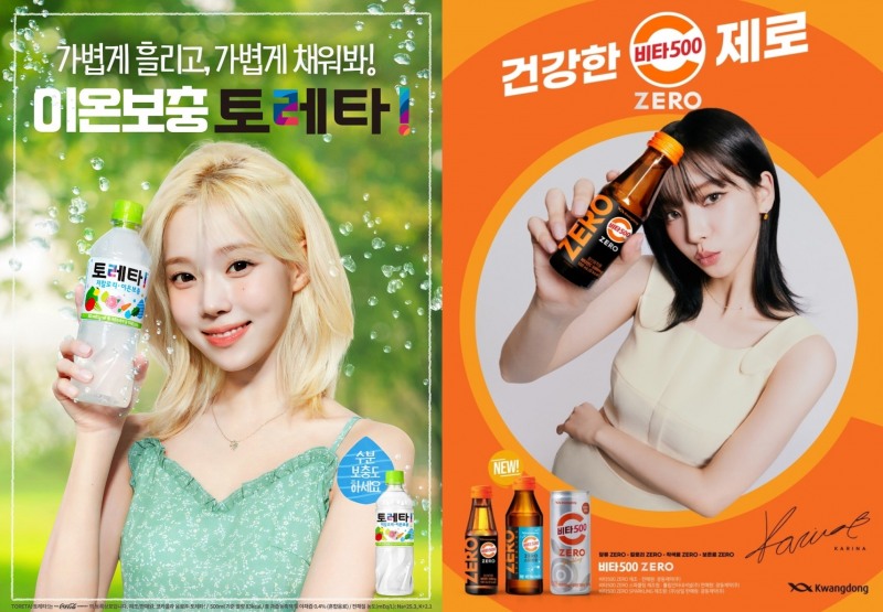 ▲ 코카-콜라사 ‘토레타!’ 모델 윈터, 광동제약 비타500 모델 카리나