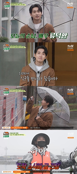 ‘회장님네 사람들’ 류덕환, ‘전원일기’ 식구들과 22년만의 재회 ‘훈훈’