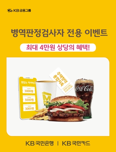 이미지=KB국민은행 제공