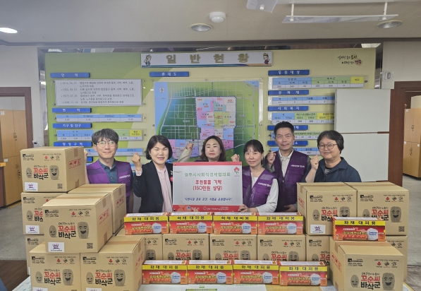 지난 20일 경주시사회적경제협의회에서 중부동 다정다감 공유 곳간에 후원물품을 기탁했다.