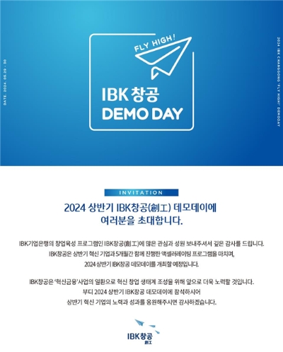 이미지=IBK기업은행 제공