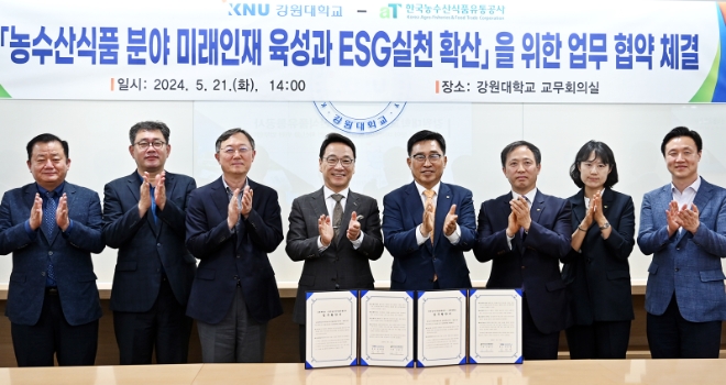 (오른쪽 네 번째부터) 김춘진 한국농수산식품유통공사 사장, 김헌영 강원대학교 총장과 양측 관계자들이 업무 협약 후 기념 촬영하고 있다. / 사진=한국농수산식품유통공사 제공