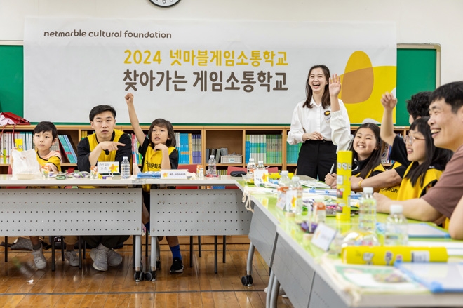 사진=온수초등학교에서 '찾아가는 게임소통학교'가 열리고 있다.