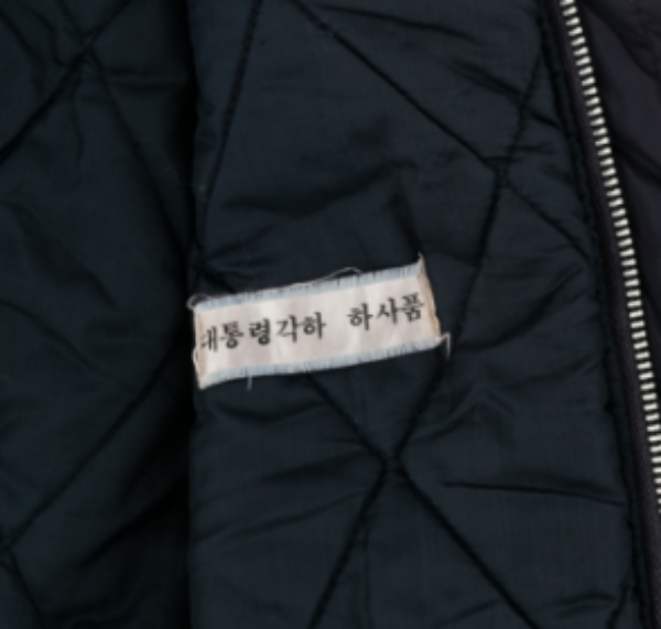 대통령이 선물한 겨울외투, 보령석탄박물관 / 이미지 출처 : 대한역사박물관