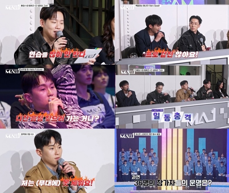 ‘MA1', C 메이트 촌철살인 평가에 긴장감 MAX…위기의 일상 소년