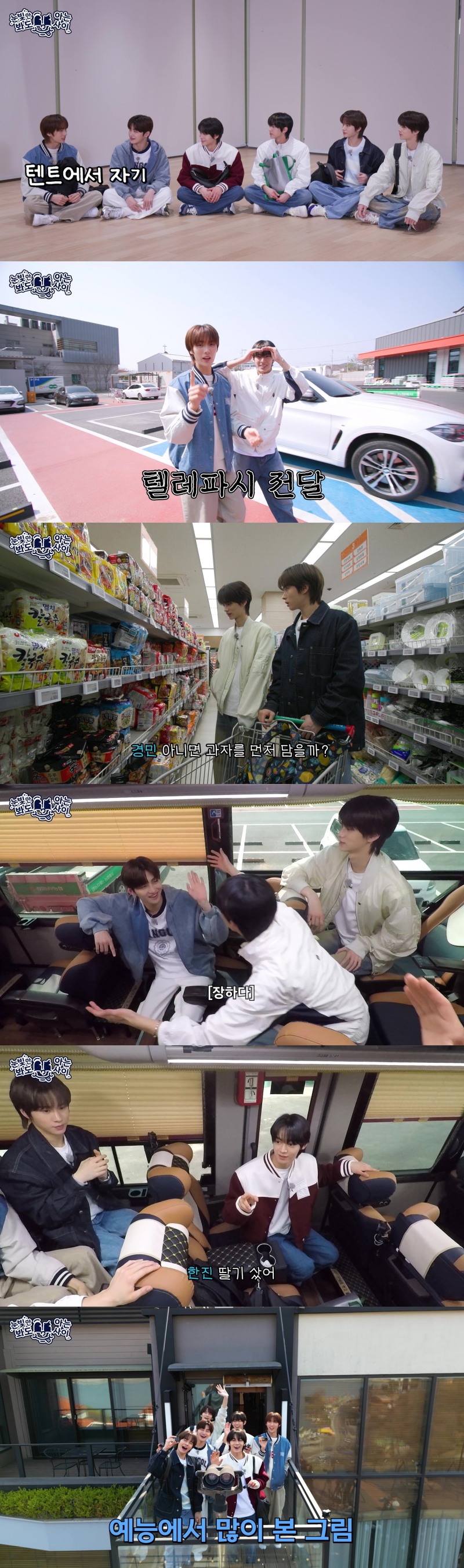 ‘눈빛만 봐도 아는 사이’ TWS, 풋풋하고 친근한 소년미 각인