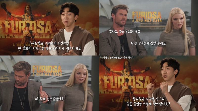 이승국, 영화 ‘퓨리오사’ 주인공 만났다…"최애 인터뷰" 극찬 부른 센스