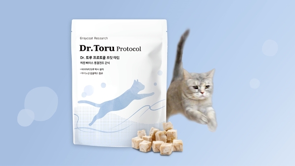 야옹섬, 고양이 간식 ‘닥터토루 프로토콜 트릿’ 출시
