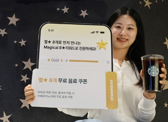 사진=스타벅스 코리아 제공