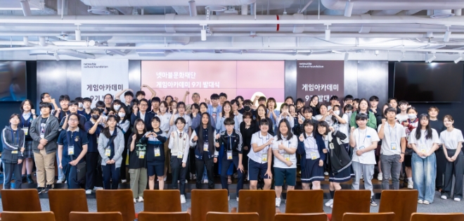 넷마블문화재단, ‘게임아카데미 9기’ 정규과정 발대식 개최