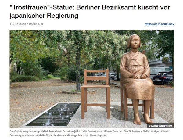 베를린 소녀상 (출처 : 독일 언론)