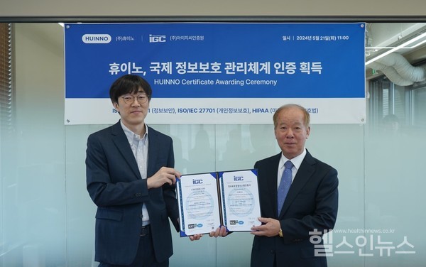 국제정보보호관리체계인정획득수여식에서(좌)휴이노정성훈CTO와(우)IGC인증원공길택원장