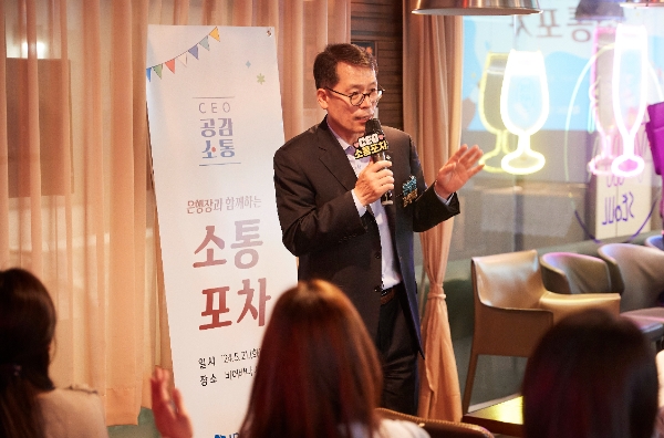 사진=지난 21일 기업은행 본점 인근 한 맥주집에서 열린‘소통포차’에서 김성태 IBK기업은행장이 직원들과 대화를 하고 있는 모습.