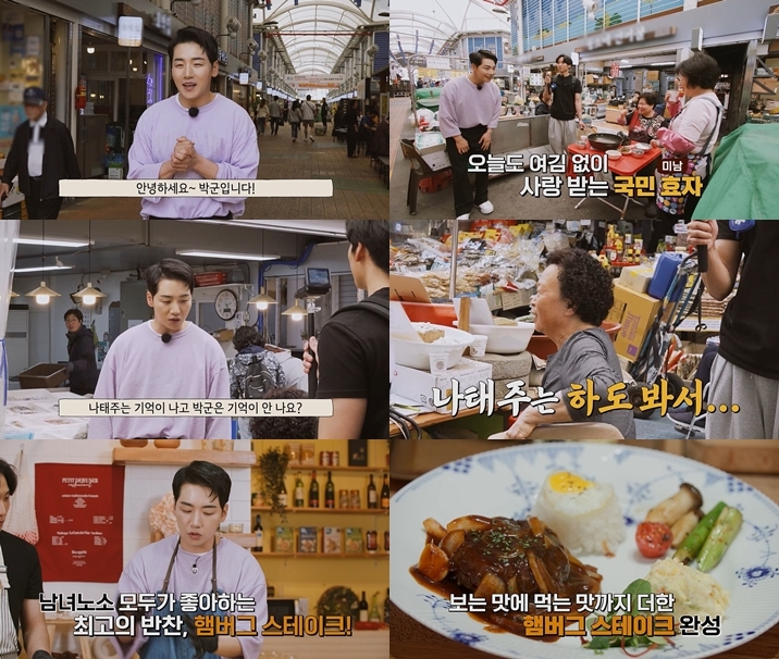 ‘박군 밥상차렷’ 박군, 나태주에 질투심 폭발…“나태주는 기억이 나고 박군은 기억이 안나냐”