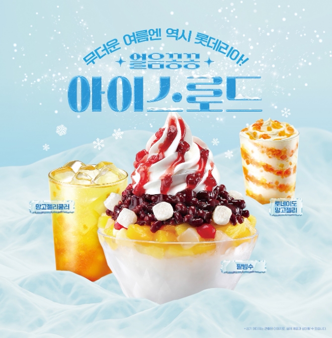 사진=롯데GRS 제공