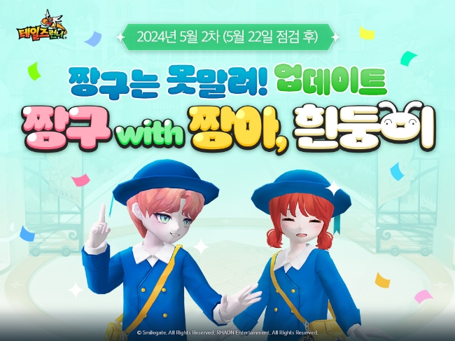 이미지=스마일게이트 제공