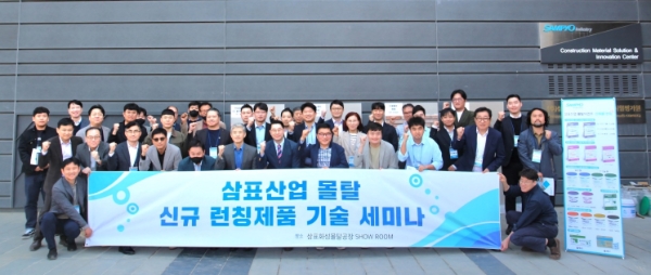 삼표산업, 고객 니즈 반영 ‘맞춤형’ 몰탈 신제품 15종 출시