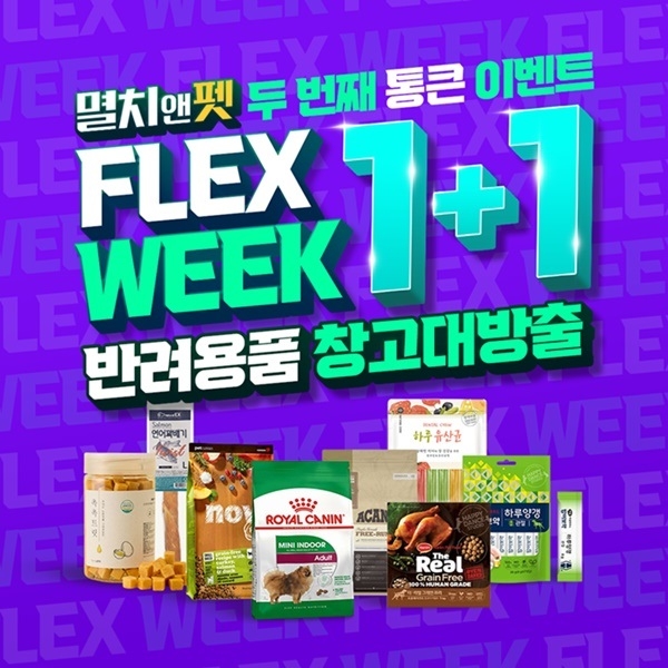 이미지=멸치앤펫 제공