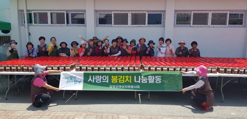사랑의 봄김치 봉사활동 / 사진=담양군 제공