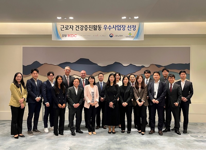 파크 하얏트 서울-안다즈 서울 강남, 근로자 건강증진활동 우수사업장 선정…‘전 직원 맞춤형 건강증진 프로그램 확대’