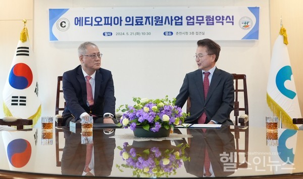 강원대병원-춘천시,에티오피아의료지원협력을위한업무협약체결