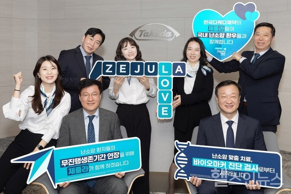 한국다케다제약항암제사업부에서세계난소암의날기념러브(L.O.V.E)캠페인단체사진을촬영하고있다.