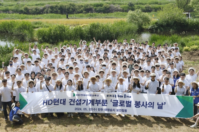 HD현대 건설기계 3사 임직원들이 22일 글로벌 봉사의 날을 맞아 성남시 탄천 태평습지생태원에서 외래식물 제거와 식물 식재, 비오톱 설치 등 생태계 보전활동을 펼쳤다. (사진 = HD현대사이트솔루션 제공)