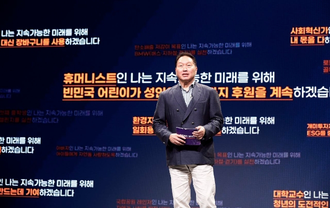 SK그룹은 지난해 약 16조8000억원의 사회적가치를 창출했다고 22일 발표했다. 전년 대비로는 15% 감소했으며, 첫 측정을 시작한 2018년부터 현재까지 누적액은 약 93조원에 이른다. 사진은 최태원 SK그룹 회장이 지난해 서울 광진구 워커힐 호텔에서 열린 ‘SV 리더스 서밋’에서 기조연설을 하고 있는 모습. (사진 = SK그룹 제공)