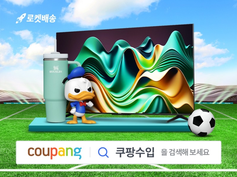 쿠팡, 해외 브랜드 직수입상품 할인 행사 진행