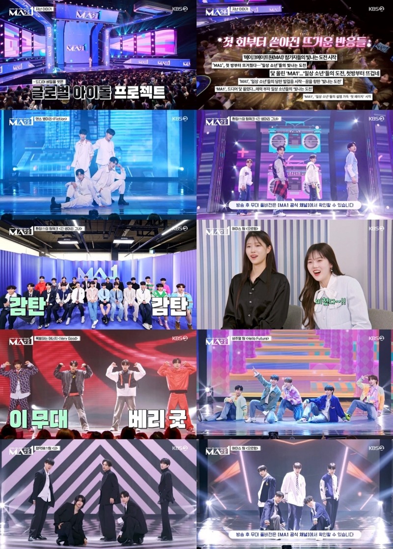 “위기를 기회로” 'MA1' 일상 소년들의 빛나는 성장 서사 눈길
