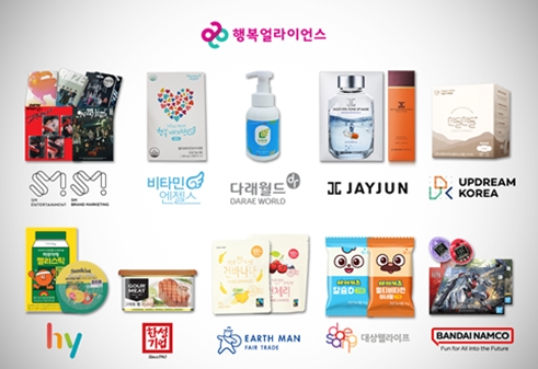 사진 제공: 행복얼라이언스