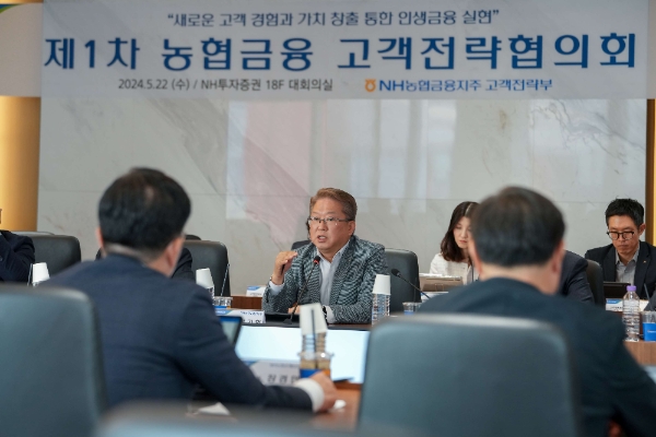 NH농협금융은 22일, 서울 여의도 소재 NH투자증권 본사에서 제1차 농협금융 고객전략협의회를 개최했다. 이기현 농협금융 사업전략부문 부사장(가운데)이 토론 중 발언을 하고 있다. / 사진=NH농협금융 제공