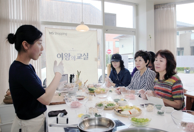 NS홈쇼핑 멤버십 VVIP고객 대상으로 펼쳐진 문화 체험 행사 ‘여왕의 교실’ 쿠킹 클래스 모습