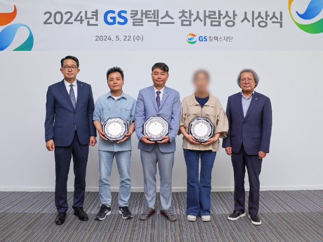 (왼쪽부터) GS칼텍스재단 김창수 상임이사, 김진우, 심대원, 故 곽한길 가족, GS칼텍스재단 신병은 이사가 기념 촬영하고 있다. / 사진=GS칼텍스 제공