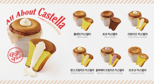 필메이트, 토기에 구운 ‘쌀 카스텔라’ 4종 출시