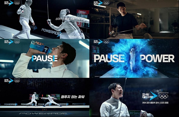파워에이드 ‘나만의 순간 멈추지 않는 파워’ 광고 오상욱 선수 편 (이미지 제공: 한국 코카-콜라사)