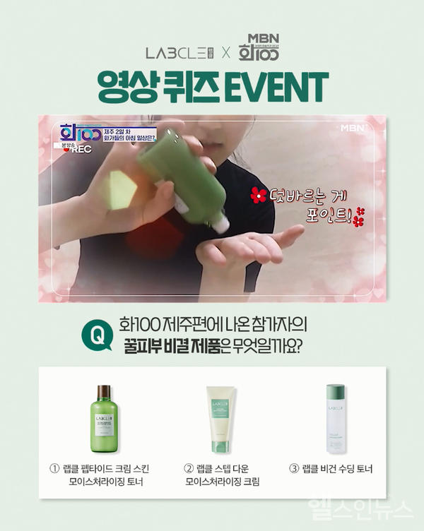 현대약품랩클,미술작가오디션MBN‘화100’후원기념이벤트진행