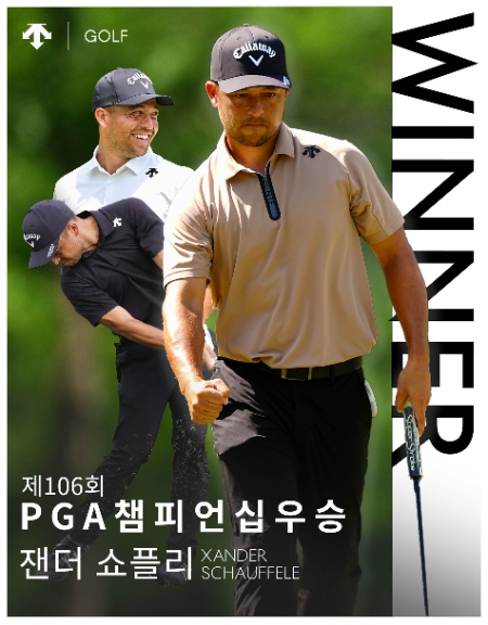 데상트골프, 잰더 쇼플리 PGA 챔피언십 우승 기념 프로모션 진행