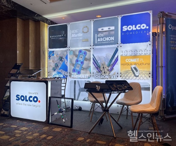 대한척추외과학회춘계학술대회에참가한솔고바이오메디칼