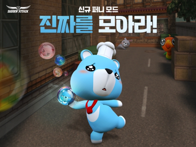 사진 = 넥슨 제공