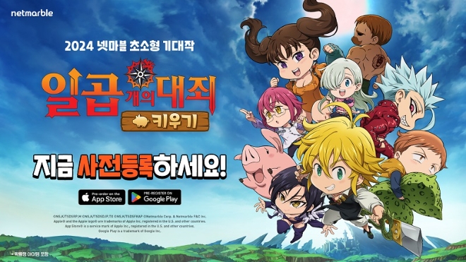 사진 = 넷마블 제공