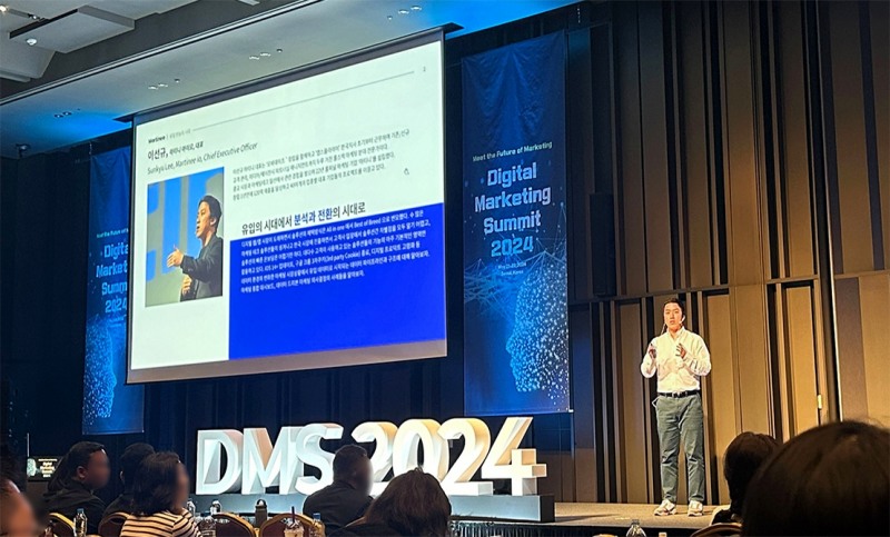 마티니 아이오 이선규 대표 'DMS' 현장 발표 장면.