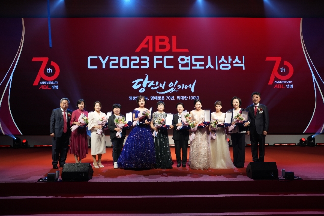 ABL생명, ‘CY2023 FC 연도대상 시상식’ 개최