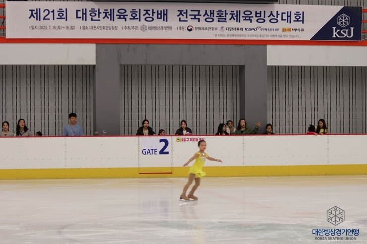 제21회 대한체육회장배 전국생활체육빙상대회