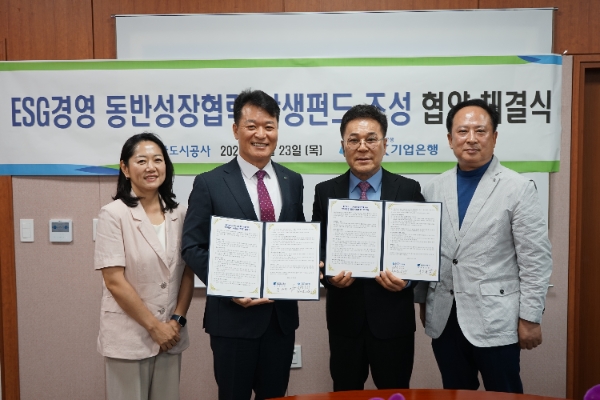 23일 울산도시공사에서 열린 업무협약식에서 김도균 IBK기업은행 부산‧울산지역본부 본부장(가운데 왼쪽), 윤두환 울산도시공사 사장(가운데 오른쪽) 및 관계자들이 기념촬영을 하고 있는 모습. / 사진=IBK기업은행 제공