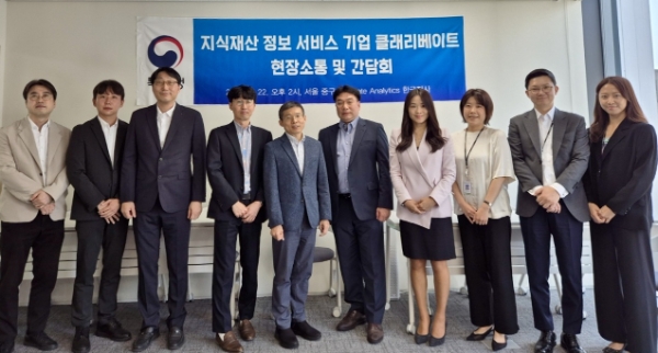 클래리베이트, 특허청과 지식재산권 DB구축 및 활용 방안 간담회 개최