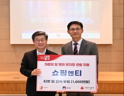 쇼핑엔티의 한상욱 대표이사(오른쪽)가 김길성 서울시 중구청장. 사진제공 : 쇼핑엔티