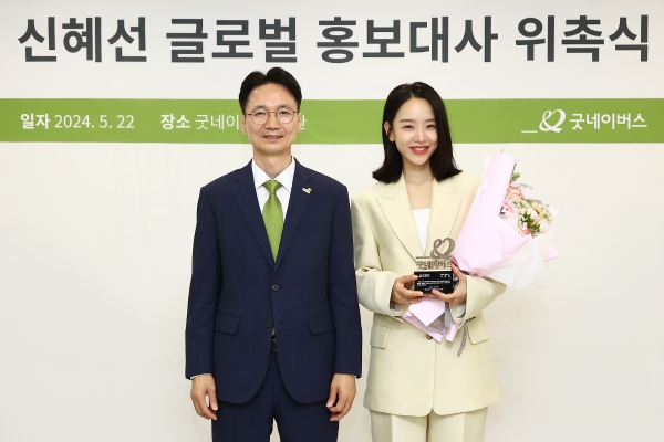 굿네이버스 회관에서 진행된 글로벌 홍보대사 위촉식에 참석한 배우 신혜선과 김중곤 굿네이버스 사무총장(왼쪽)의 모습. 사진 제공=굿네이버스