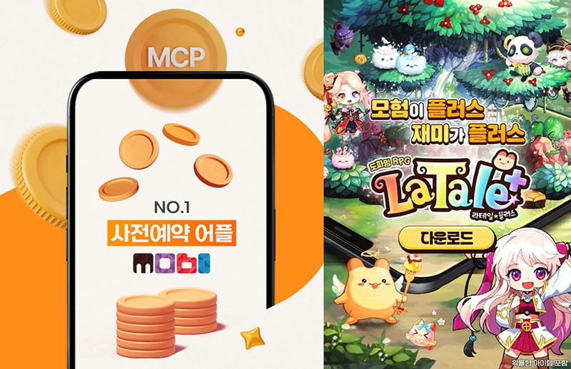 라테일 플러스, 사전예약 앱 '모비'와 컬래버 이벤트 진행